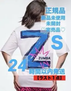 正規品 新品未使用 未開封 ZUMBA Tシャツ ホワイト Ｓサイズ 完売品