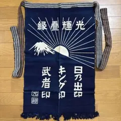 2026年最新】#前掛け昭和の人気アイテム - メルカリ