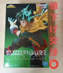 僕のヒーローアカデミア フィギュア GIGO限定