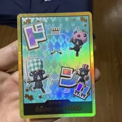 金ドン!!カード (シュガー)