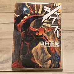非売品】龍が如く極2 販促ポスター 70×50サイズ - メルカリ