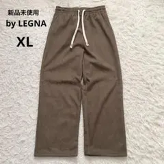 新品タグ付き　by LEGNA 裏起毛　コーデュロイ調　ワイドパンツ　XL
