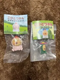 こびとづかん ガチャガチャ