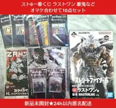 【新品未開封即納】スト6 一番くじ 豪鬼 フィギュア アクスタなど10点