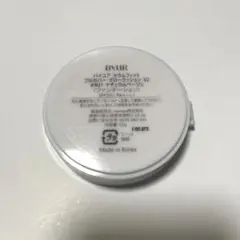 バイユア セラムフィットフルカバーグロークッションV2 #21 リフィルのみ