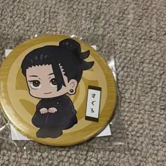 るかっぷ 懐玉・玉折
