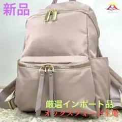 【新品✨】厳選インポートレディースリュックサックゴールド金具オックスフォードA4