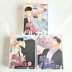 あんスタ 中国限定 NABATIコラボ ギフトボックス 影片みか 紗与イチ