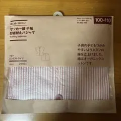 無印良品 サッカー織半袖お着替えパジャマ ピンクストライプ 100-110