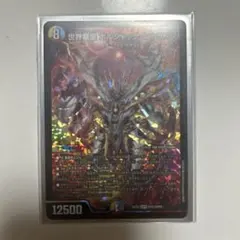 世界竜皇 ボルシャック・ピカリスマ SPR デュエルマスターズ - メルカリ
