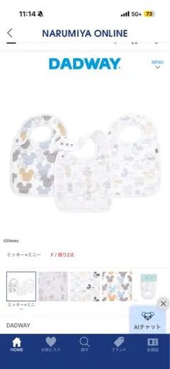aden + anais ミッキー スタイ 3枚セット