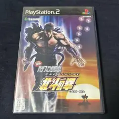 【PS2】実戦パチスロ必勝法! 北斗の拳