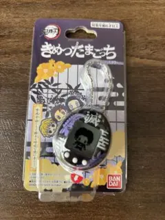 きめつたまごっち きさつたいっちカラー