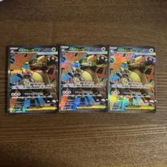 メガガルーラex SR 080/063 おつかいダッシュ 3枚セット