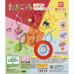 たまごっち カラフルマルチチャーム ケーたま(みずいろ)