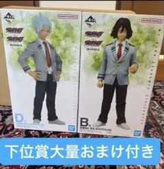 ル*ン様 ヴィジランテ MASTERLISE フィギュアセット B C D➕おま 一番くじ ヴィジランテ B.C.D賞 フィギュアセット MASTERLISE - メルカリ