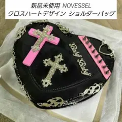 新品未使用❇️NOVESSEL/ノベセル　クロスハートデザインショルダーバッグ