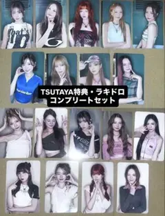 NiziU new emotion TSUTAYA特典＋ラキドロコンプセット