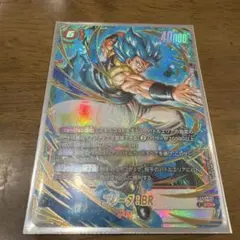 ゴジータ:BR SCR パラレル