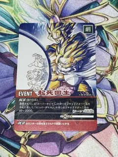 データカードダス ドラゴンボールZ 爆裂インパクト「未開封BOX」まとめ