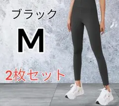 【新品】 タイツ ヨガ パンツ レギンス スパッツ 2枚セット ブラック 黒 M