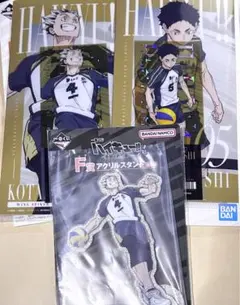 ハイキュー　一番くじ　木兎　赤葦　i賞　f賞　アクスタ　チケットケース