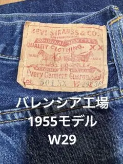 リーバイス501 w34 バレンシア usa 110周年 555 - メルカリ