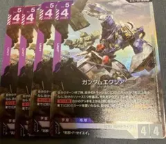 ガンダム エクシア　LR 4枚 ガンダム　カードゲーム y