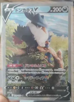 No.11ドンカラスV SR S9 スターバース 109/100
