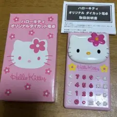 ハローキティ カオハナ オリジナルダイカット 電卓 고장·부품용 품목