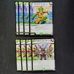 デュエマ　モモダチモンキッド　オラオラジョーカーズ　各４枚　D9602