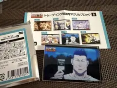 ハンターハンター トレーディング場面写アクリルブロックＡ レイザー