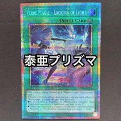 遊戯王 神芸なる知恵の乙女 アジア版 プリズマティックシークレット