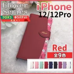 iPhone 12 12 pro 手帳型 ケース レッド 赤 花柄 /437