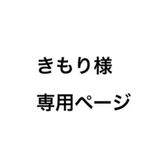 きもり様専用　H×Hステッカー