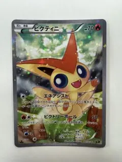 2026年最新】ビクティニ cp5の人気アイテム - メルカリ
