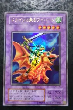 2026年最新】ドラゴンに乗るワイバーン パラレルの人気アイテム - メルカリ
