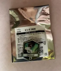 メルカリ