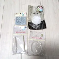 シリコンモールド　3つ　ワックス 50g　セット