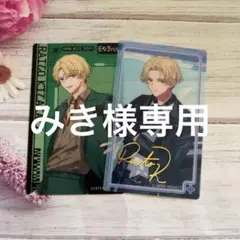18TRIP エイトリ クリアシート 北片來人 箔押し