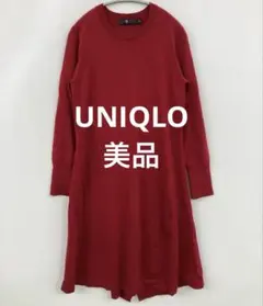 （美品）ユニクロ UNIQLO ニットワンピース レッド