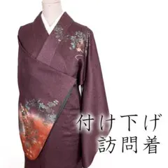 2025年最新】付け下げ 訪問着の人気アイテム - メルカリ
