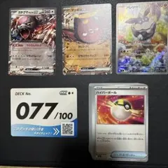 ポケモン スタートデッキ 100 077 デッキ メレシー ar 77番 ポケカ