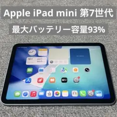極美品】iPad mini 7 128G Wi-Fiモデル バッテリー100% - メルカリ