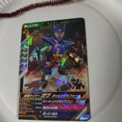 仮面ライダーガイム キッキングミキックカード