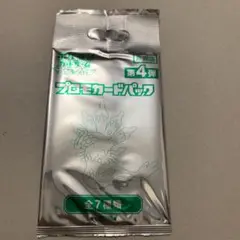 未開封　ポケモンカード　SM サンムーン　ジムバトル　第4弾　プロモカード