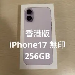 iphone17 香港版