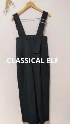 クラシカルエルフ アシメ バックルベルト オールインワン ブラック