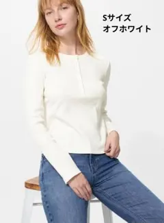 UNIQLO リブヘンリーネックT/長袖 オフホワイト