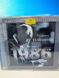 ホロヴィッツ イン モスクワ 1986